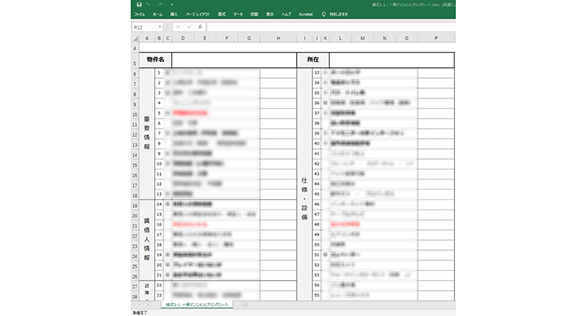IVP WEBでは、金融機関などに提出するために必要な書類のひな形をダウンロードすることができます。