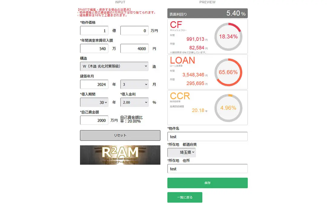 VAS FLOW FAST（バスフローファスト）