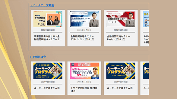 動画コンテンツの視聴