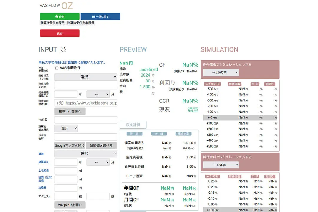 VAS FLOW OZ（バスフローオズ）